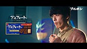 「King Gnu、坂口健太郎出演“アルフォート”新CMに新曲「傘」提供」1枚目/6