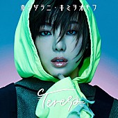 「台湾の人気“10頭身”女優Teresa、日本・中国語ミックスしたハイブリッドソングを配信開始」1枚目/2