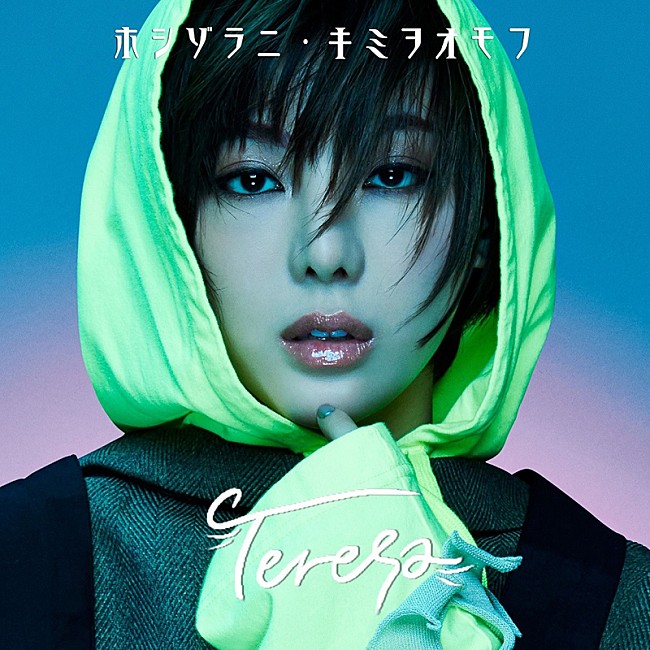 「台湾の人気“10頭身”女優Teresa、日本・中国語ミックスしたハイブリッドソングを配信開始」1枚目/2