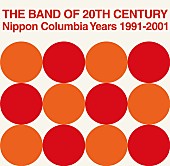 「ピチカート・ファイヴの7inch BOX、信藤三雄デザインのアートワークが公開　小西康陽/野宮真貴/信藤三雄のメッセージも公開」1枚目/2