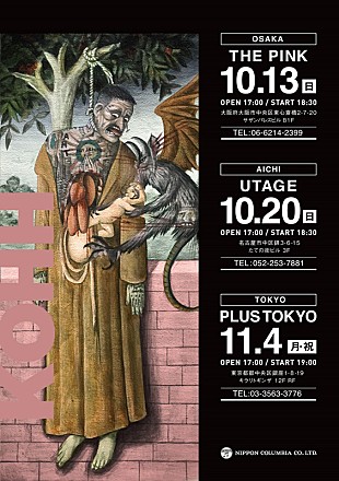 「KOHHが約2年7か月ぶりの国内ツアー発表、メンバーズサイトでチケット先行発売開始」