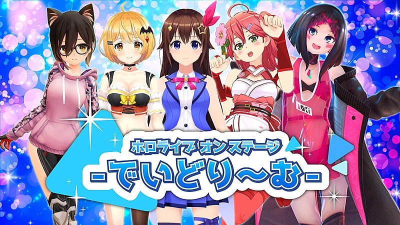 ときのそら＆AZKiら出演、VTuber事務所“ホロライブ”主催ライブイベント開催 