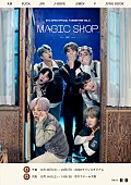 「BTS、5度目となる日本ファンミーティングが開催決定」1枚目/1