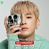 「イ・ジェジン(FTISLAND)、日本ソロデビュー記念LINE LIVE生配信決定」1枚目/5