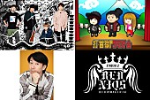 「04 Limited Sazabys/打首獄門同好会が出演、FM802【LIVE REDNIQS】開催決定」1枚目/1
