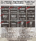 「G-FREAK FACTORY、ツアーゲストにEGG BRAIN/かりゆし58ら5組が新たに出演決定」1枚目/1