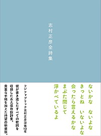 フジファブリック、15周年記念エキシビションの地方開催＆バンドを総括