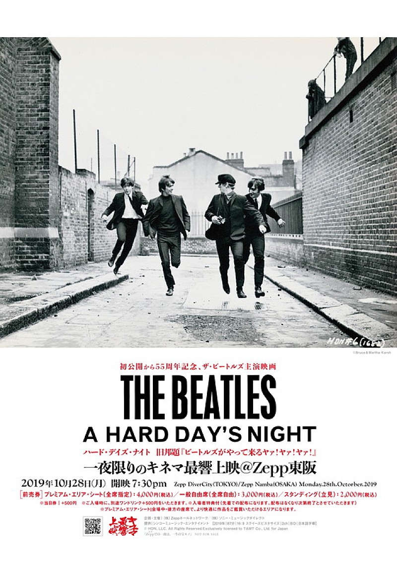 ザ・ビートルズ初の主演映画『ハード・デイズ・ナイト』一夜限りのライブハウス上映 | Daily News | Billboard JAPAN
