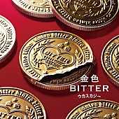 「【ビルボード】ウカスカジー『金色BITTER』が8,279DLでダウンロードAL首位　全米で最も売れたテイラー『ラヴァー』は2位に」1枚目/1