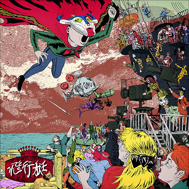 「「白日」に続くロングヒットとなるか?! King Gnu「飛行艇」を予測【Chart insight of insight】 」1枚目/2