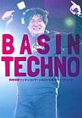 「岡崎体育、さいたまスーパーアリーナ公演が映像商品化決定」1枚目/2