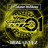 「J×Takanori Nishikawa、『仮面ライダーゼロワン』主題歌初オンエア」1枚目/3
