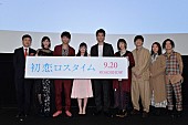 「板垣瑞生「素敵な音楽とキャストで作った本当に素敵な映画」　『初恋ロスタイム』完成披露上映会に緑黄色社会も登場」1枚目/3