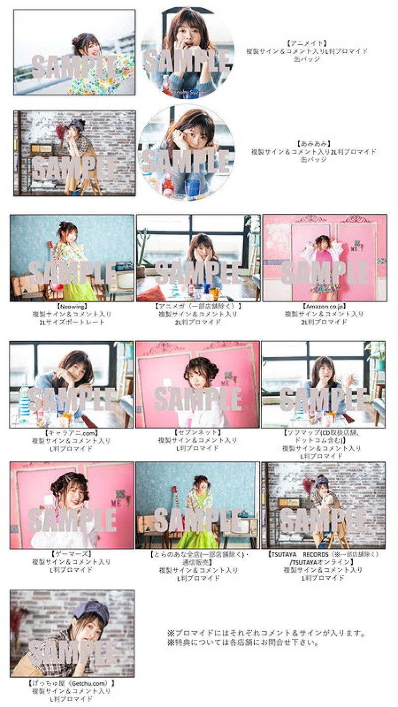 「店舗特典まとめ」4枚目/4