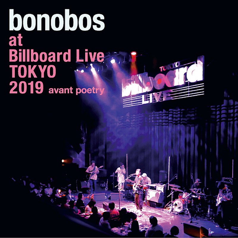 「bonobos、ビルボードライブ東京でのライブ音源をリリース決定」1枚目/3