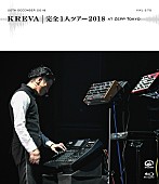 「KREVA、BD/DVD『完全1人ツアー 2018 at Zepp Tokyo』ダイジェスト映像公開」1枚目/3