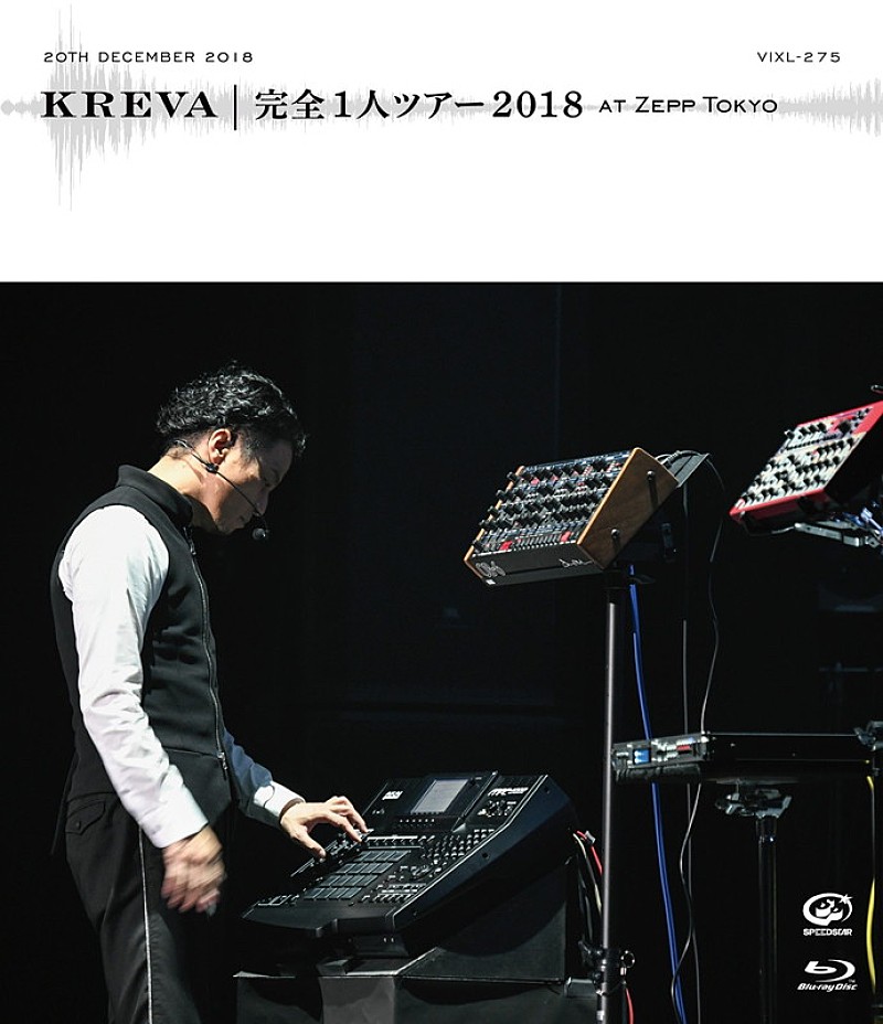 「KREVA、BD/DVD『完全1人ツアー 2018 at Zepp Tokyo』ダイジェスト映像公開」1枚目/3