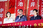 「中井貴一がバルコニ－から演説　ディ－ン・フジオカ「この人は以前政治家だったのではないか」」1枚目/1