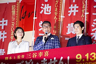 「中井貴一がバルコニ－から演説　ディ－ン・フジオカ「この人は以前政治家だったのではないか」」