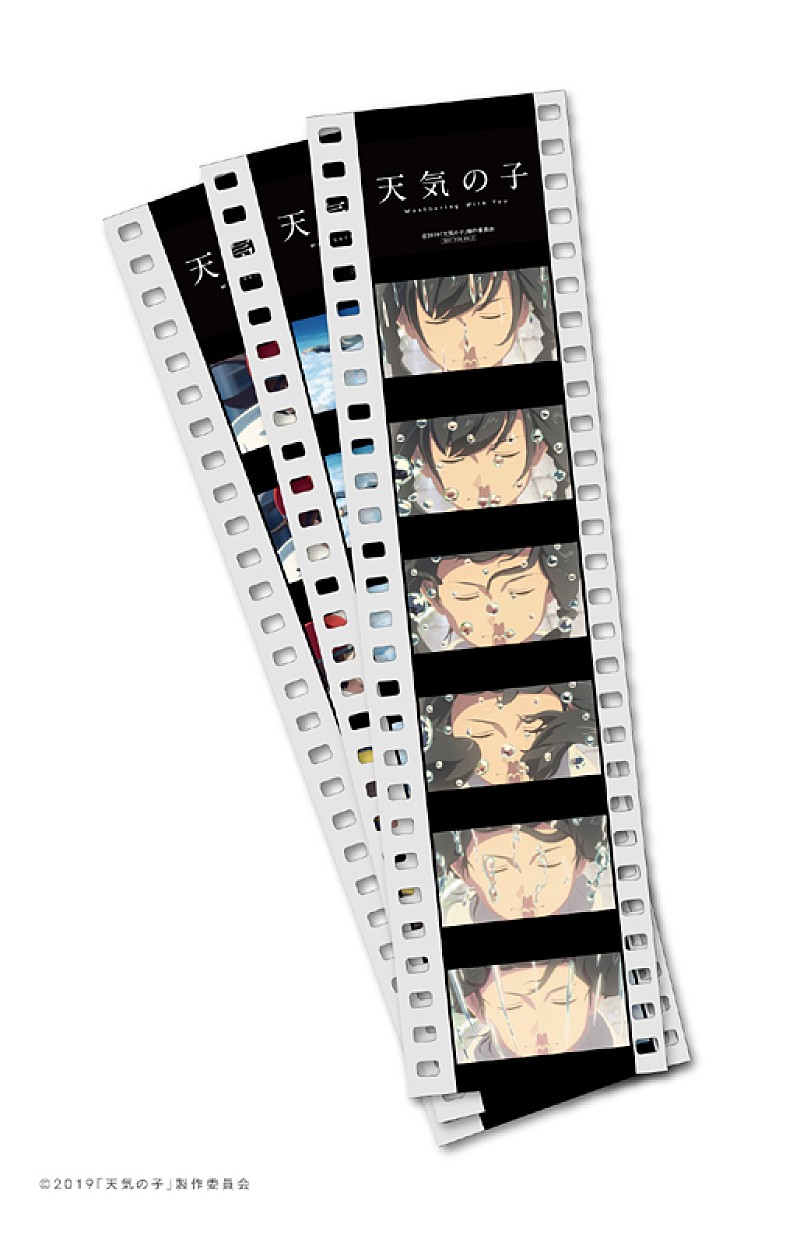 「(c)2019「天気の子」製作委員会」2枚目/2