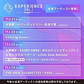 「新たな音楽イベント【Yahoo!チケット EXPERIENCE VOL.1】が誕生　需要と供給に応じてチケット価格が変動」1枚目/5