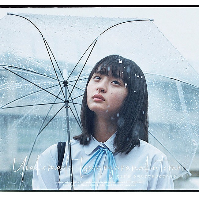 「【深ヨミ】『夜明けまで強がらなくてもいい』で6回目の初週ミリオンを達成した乃木坂46 地域特性の変遷とは」1枚目/2