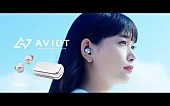 「PassCode×AVIOT最新完全ワイヤレスイヤホンのコラボCM公開」1枚目/6