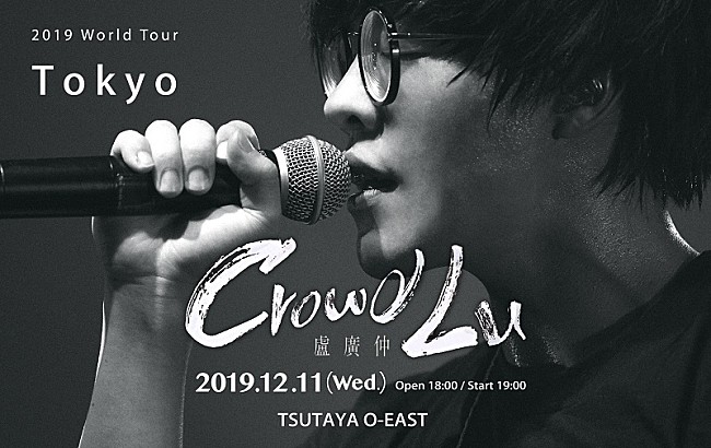 「クラウド・ルー、スペシャルトークイベントが開催決定　」1枚目/1