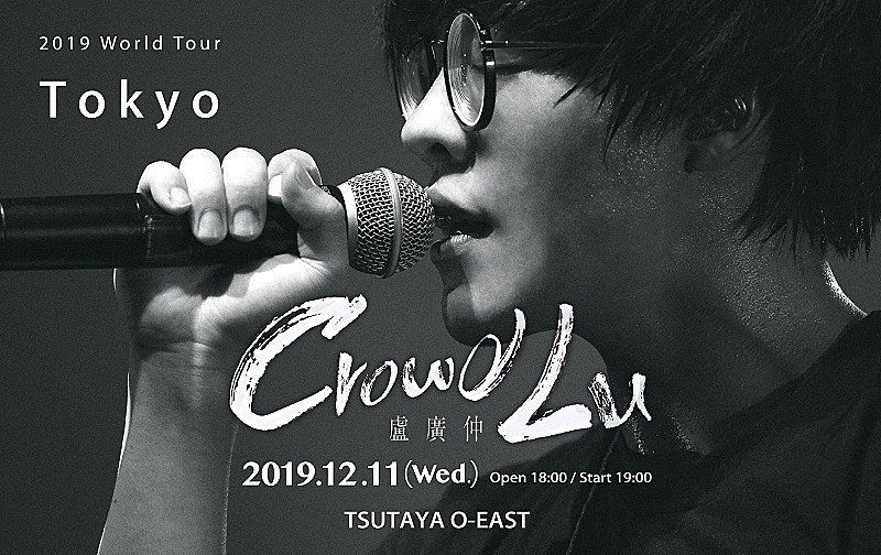 「クラウド・ルー、スペシャルトークイベントが開催決定 」1枚目/1