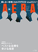 「ジャニーズWESTが『AERA』表紙に、カラーグラビア＆インタビューも」1枚目/1