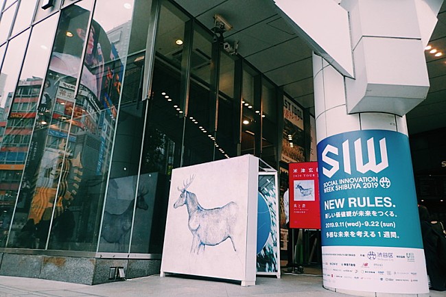 「米津玄師、新SG『馬と鹿』巨大CDオブジェが全国各地を駆け巡る」1枚目/5