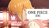 「BUMP OF CHICKEN、カップヌードル新CMで『ONE PIECE』ナミの青春彩る」1枚目/2