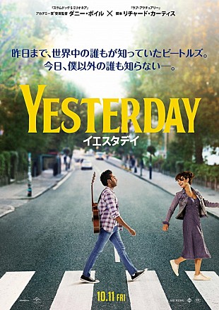 「映画『イエスタデイ』Billboard JAPAN独占試写会に17組34名様ご招待」