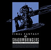 「【ビルボード】『FINAL FANTASY XIV』のサウンドトラックがダウンロードALで首位に　『スッキリ』出演のmilet『us』が再浮上」1枚目/1