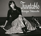 「【ビルボード】竹内まりや『Turntable』総合アルバム2連覇　嵐ベスト『5×20』はトップ3返り咲き」1枚目/1