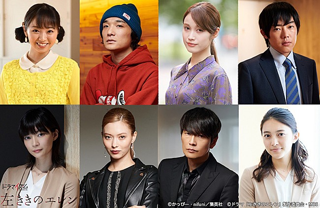 「（C）かっぴー・nifuni／集英社 （C）ドラマ「左ききのエレン」製作委員会・MBS」2枚目/2
