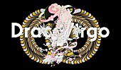 「DracoVirgo、2020年1月に東名阪ライブツアー開催決定」1枚目/1