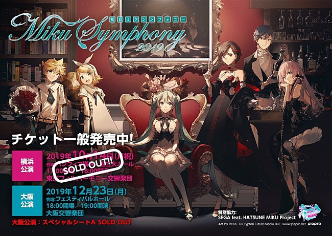 「（C） Crypton Future Media, INC.」3枚目/3