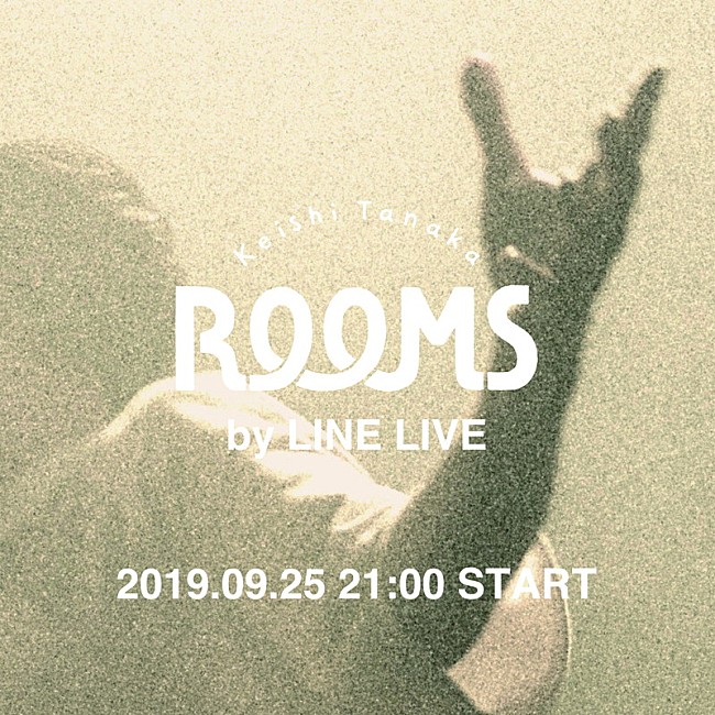 「Keishi Tanaka、弾き語りライブ【ROOMS by LINE LIVE】生配信決定」1枚目/3