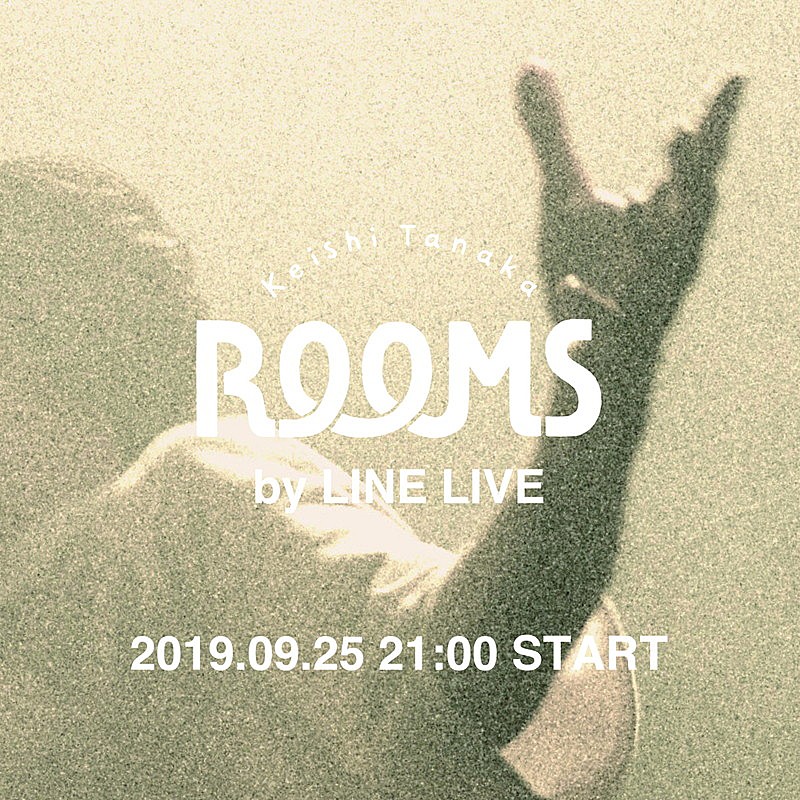 「Keishi Tanaka、弾き語りライブ【ROOMS by LINE LIVE】生配信決定」1枚目/3