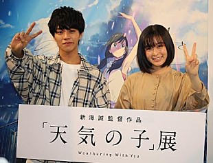 「醍醐虎汰朗＆森七菜「天気の子」展に登場　「空から降ってきてほしいものは？」」