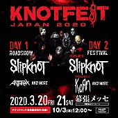 「スリップノット主催【KNOTFEST JAPAN 2020】にアンスラックス、KOЯNの出演決定」1枚目/5