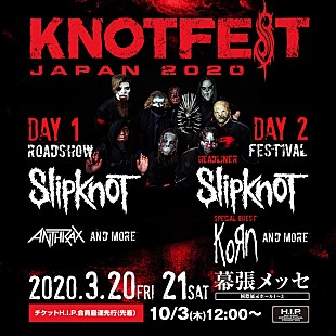 「スリップノット主催【KNOTFEST JAPAN 2020】にアンスラックス、KOЯNの出演決定」