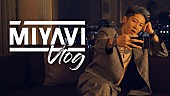 「MIYAVI、ツアー＆プライベート映像などで素顔に迫る密着映像を公開」1枚目/1