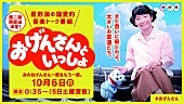 「星野源、高畑充希、藤井隆、宮野真守、三浦大知ら出演『おげんさんといっしょ』第2弾を再放送」1枚目/1