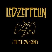「レッド・ツェッペリン、THE YELLOW MONKEY選曲によるプレイリスト公開」1枚目/1