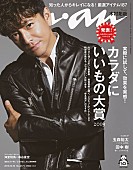 「木村拓哉『anan』表紙に登場、3つのテーマ「シズる男」「かぶりつく男」「したたる男」表現」1枚目/1