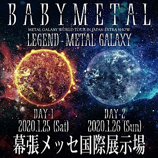 「BABYMETAL【METAL GALAXY WORLD TOUR IN JAPAN】幕張メッセ2Days追加公演決定」