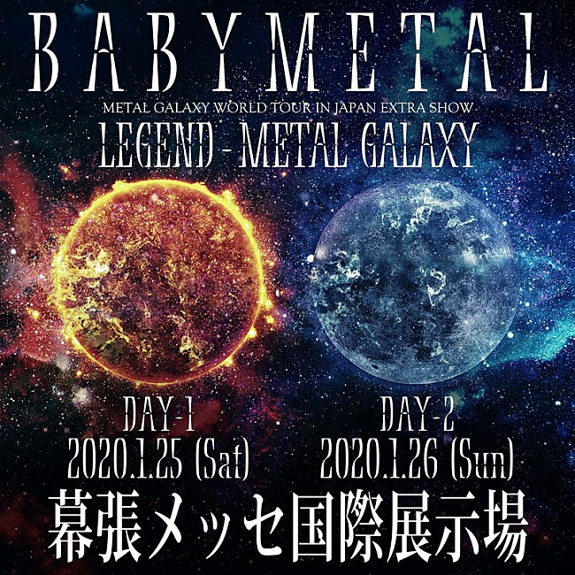 「BABYMETAL【METAL GALAXY WORLD TOUR IN JAPAN】幕張メッセ2Days追加公演決定」1枚目/1