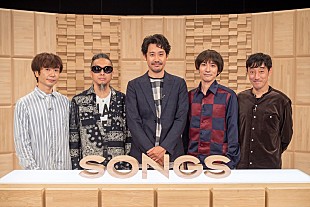 「スピッツが『SONGS』に登場　「優しいあの子」をテレビ初披露＆大泉洋との対談も」